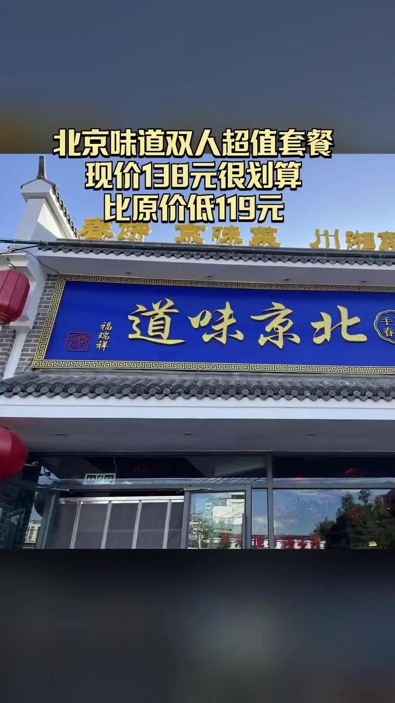 一批“北京味道”在海外销量走俏