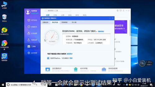 电脑如何看网速的