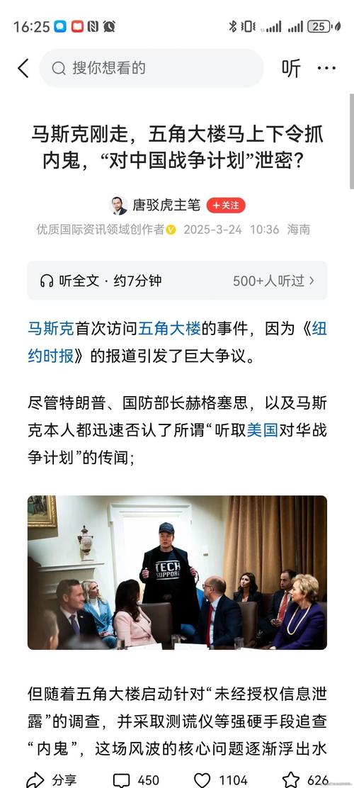 美军将领下周齐聚 秘密会议”曝光