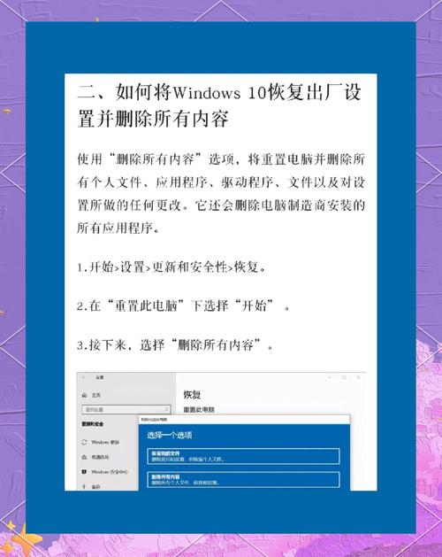 如何重新设置电脑