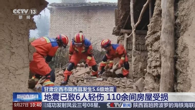 甘肃地震致11人受伤 已有5人出院