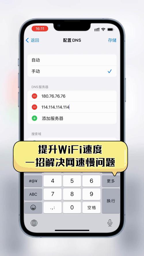 网速慢如何解决华为手机苹果手机