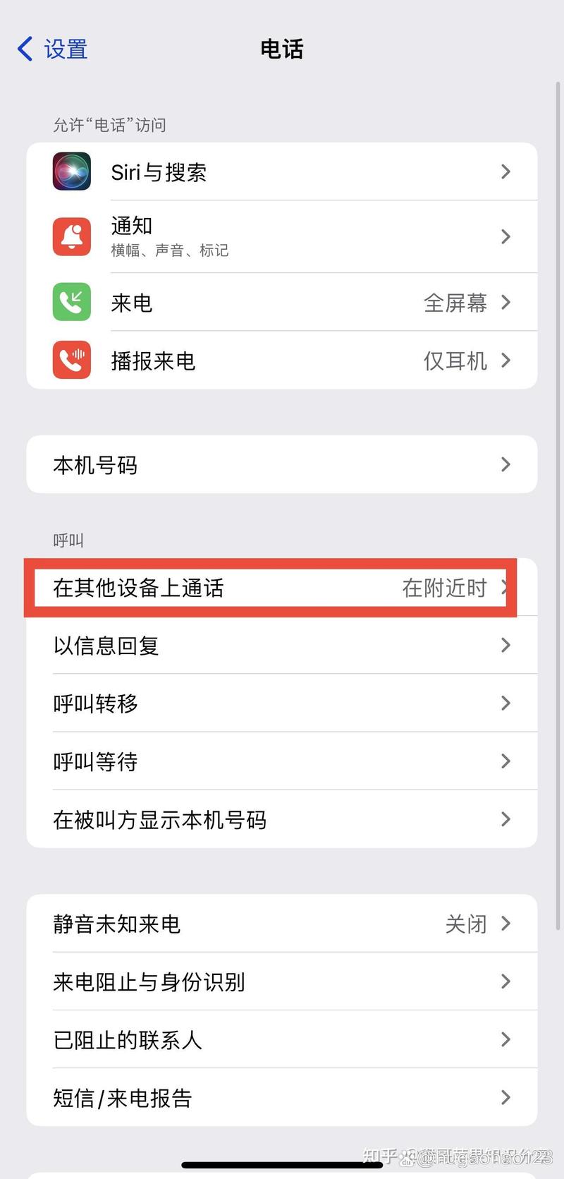如何取消苹果手机id绑定的手机号