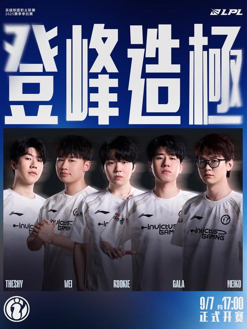 IG战胜JDG晋级S赛