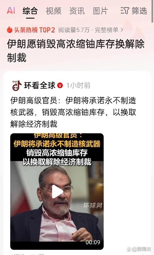 伊拒绝浓缩铀换“制裁暂缓期”要求