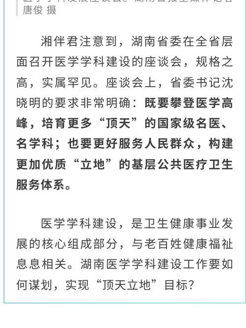 湖南省委书记到上海“招人”