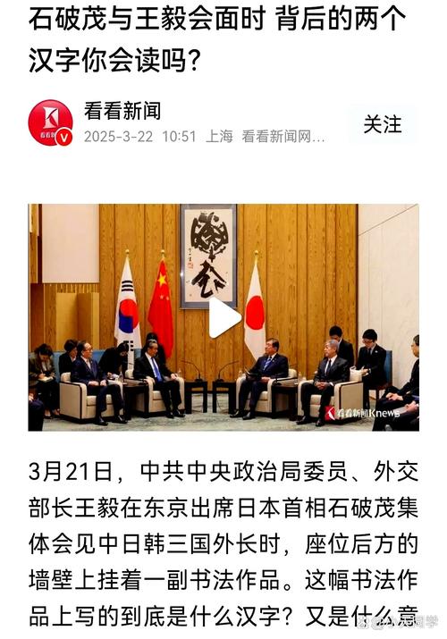 石破茂“谢幕外交”为什么选韩国