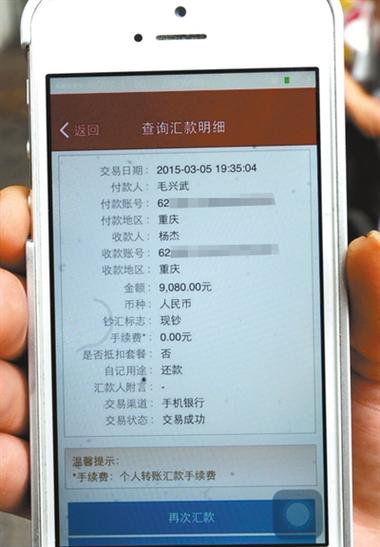 手机被远程控制转账 一根牙签立功了