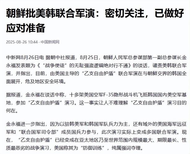 韩国请求特朗普帮忙缓和半岛局势