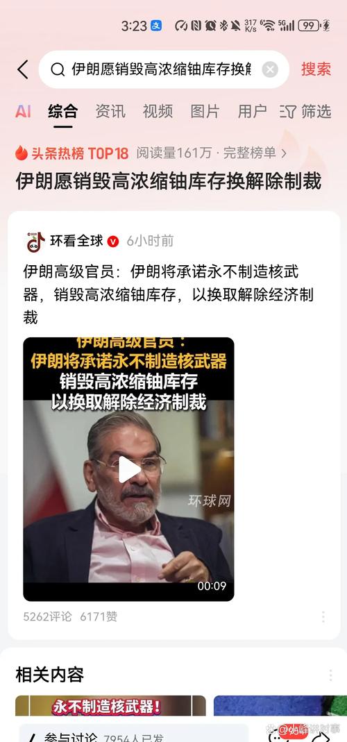 欧盟称将立即恢复对伊朗核相关制裁