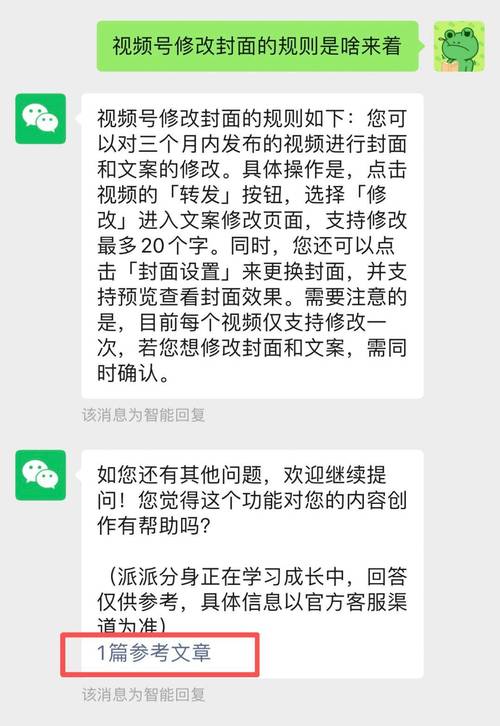 微信新功能上线 网友：正好假期需要