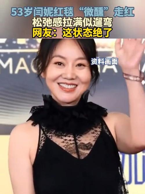 魏大勋闫妮晚会状态像微醺局