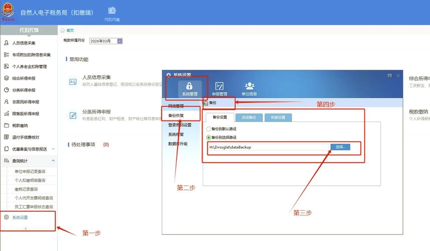 电脑如何进行备份
