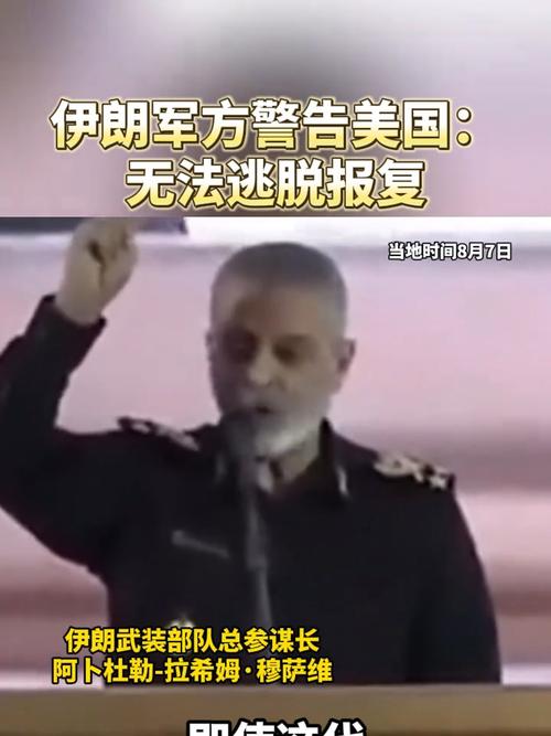 伊朗军方：已准备好应对任何威胁