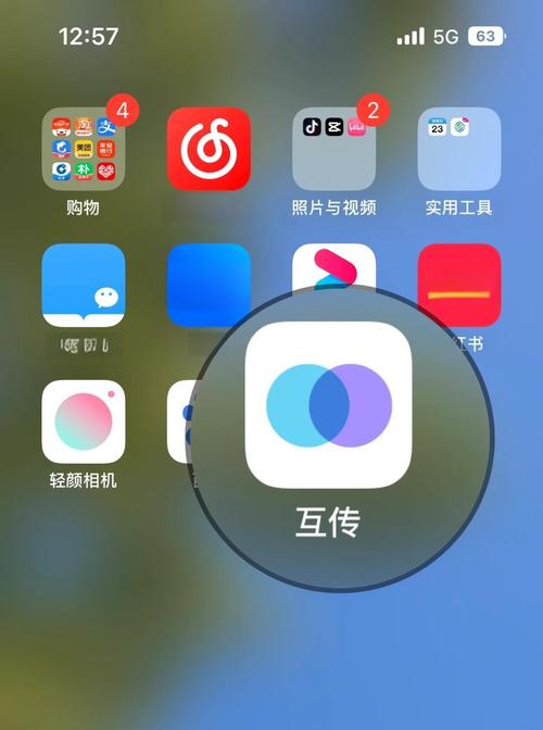 华为手机上的app如何传到苹果手机上