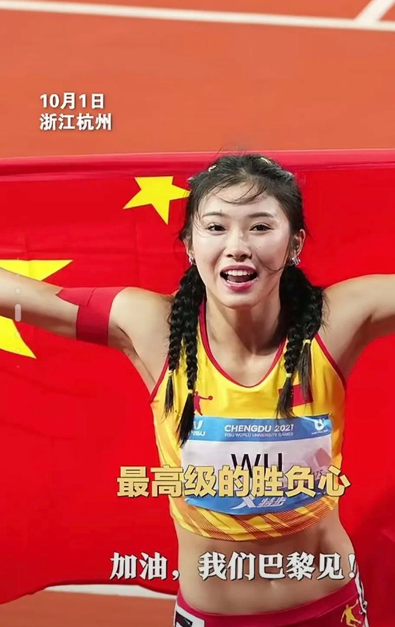 吴艳妮12秒90夺冠