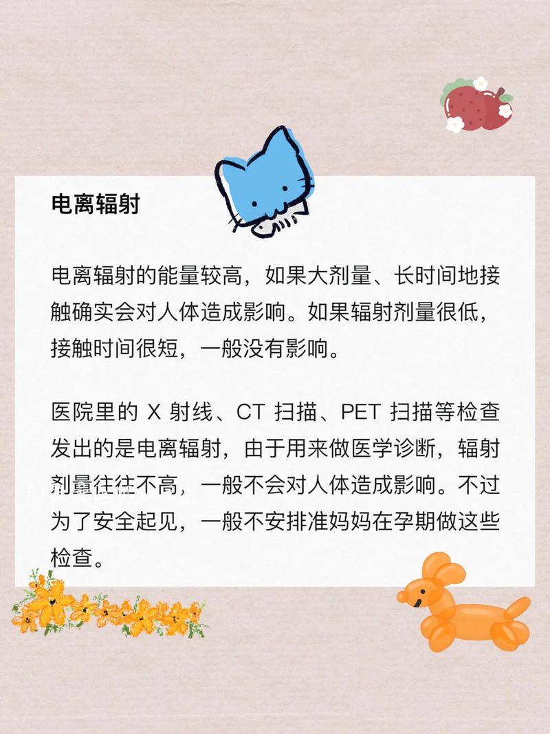 如何防止电脑辐射隔离