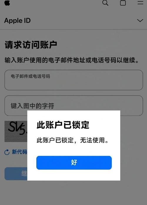苹果手机如何解锁id绑定手机号