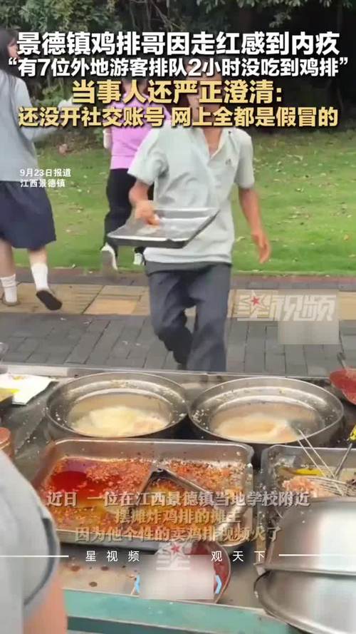 为什么大家愿意为“鸡排哥”排队