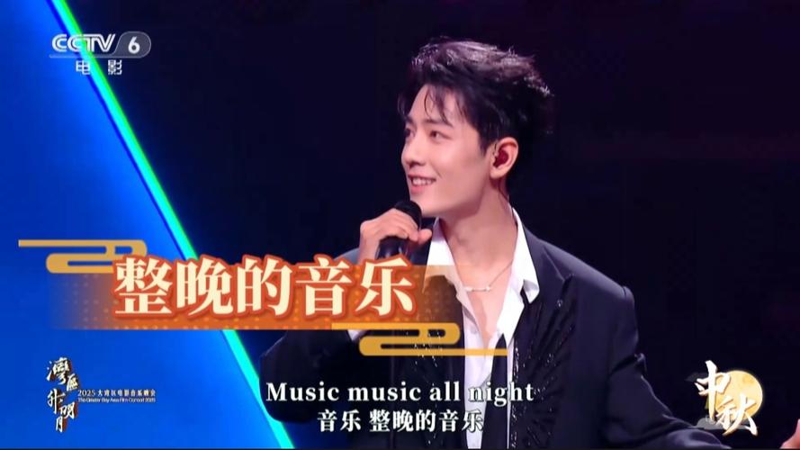 肖战《整晚的音乐》嗨翻全场
