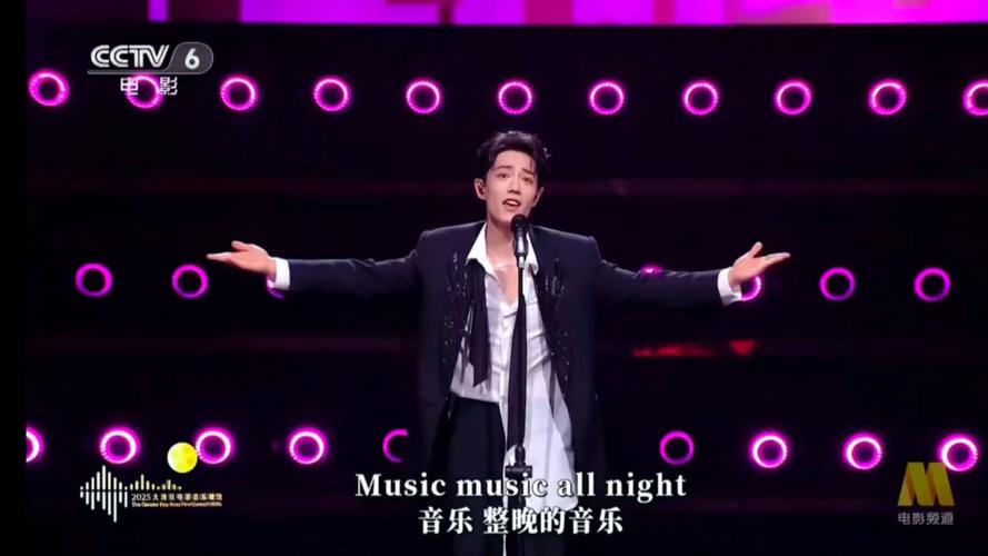 肖战《整晚的音乐》嗨翻全场