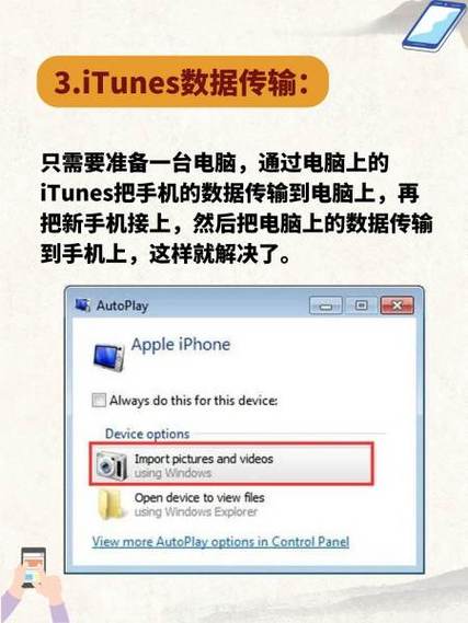苹果手机上的app如何导入新手机