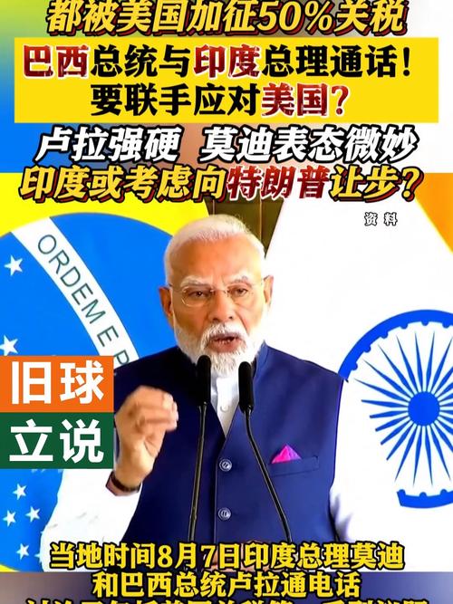 美国称印度和巴西欠“修理”