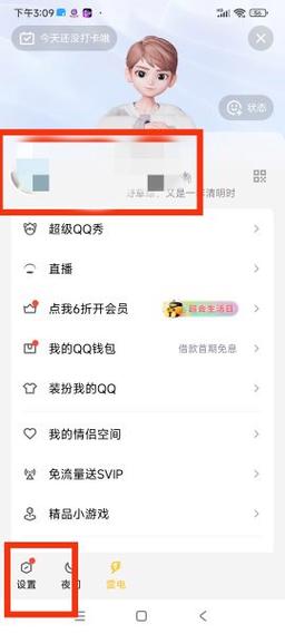 手机qq如何退出电脑