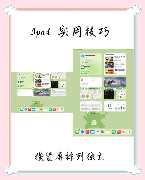 如何同步电脑和ipad