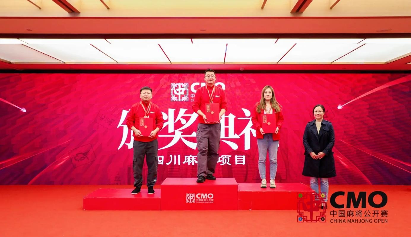 成都一小区办麻将比赛 超2000人报名