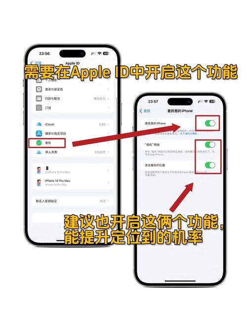 苹果手机丢失了如何找到手机位置