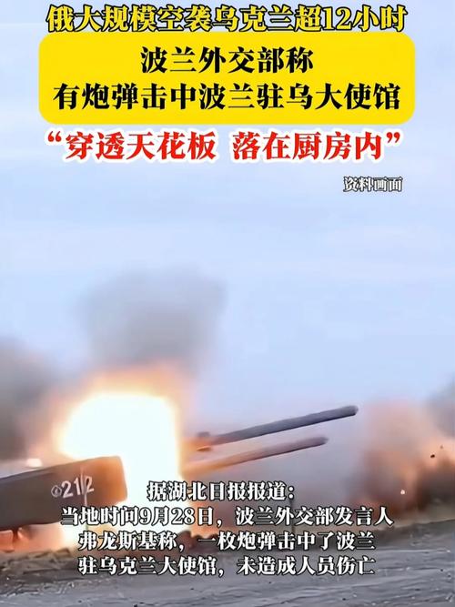 波兰外交部:波兰驻乌使馆遭袭