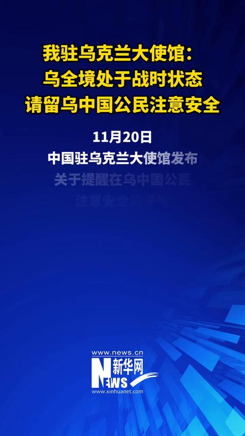 波外交部：有炮弹击中该国驻乌大使馆
