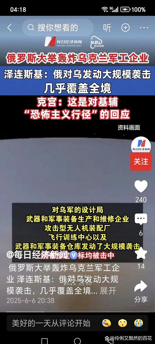 俄对乌发动大规模袭击 泽连斯基发声