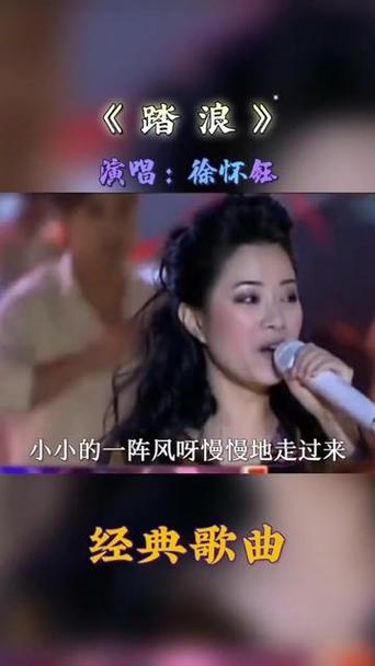 徐怀钰周洁琼合唱《踏浪》