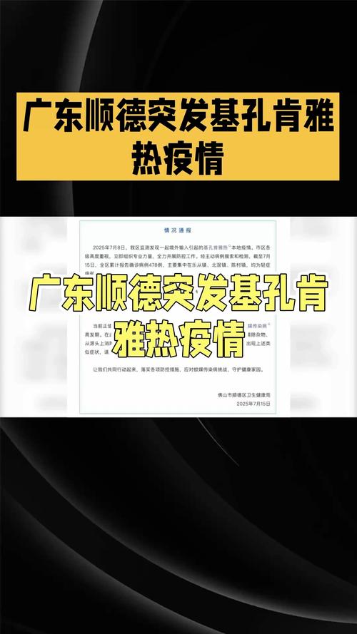 广东新增3153例基孔肯雅热本地个案