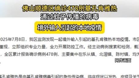广东新增3153例基孔肯雅热本地个案