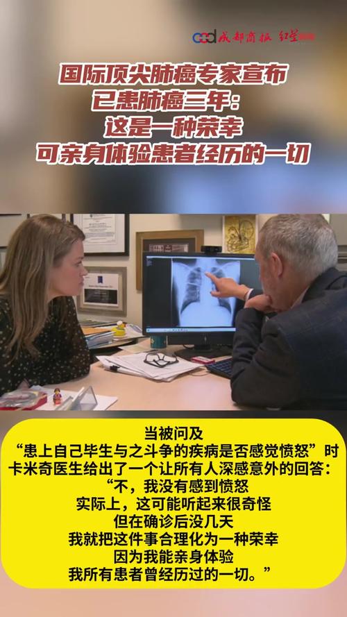 国际顶尖肺癌专家宣布已患肺癌三年
