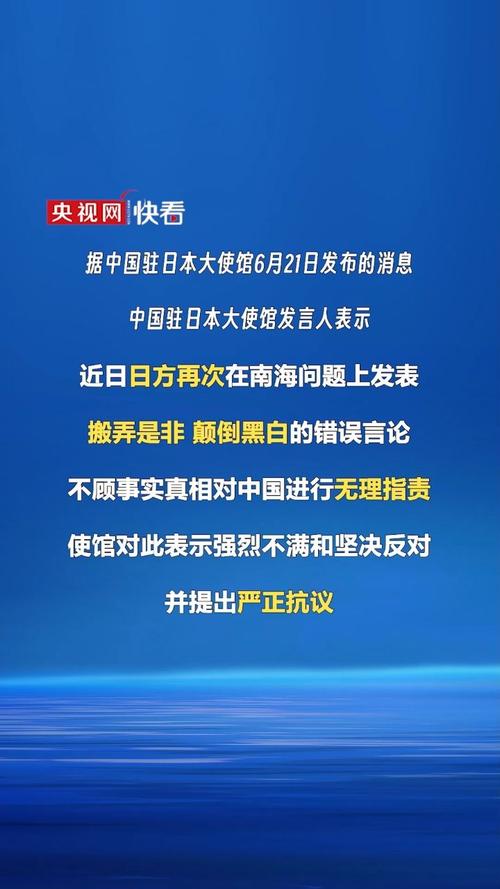 中方敦促日方停止列单中企错误做法