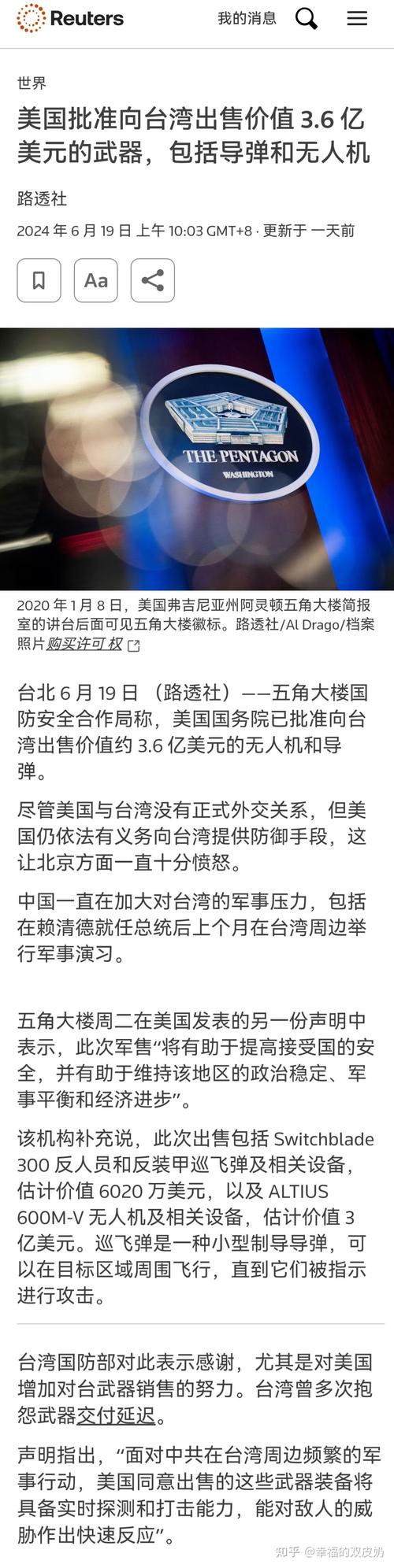 中方敦促日方停止列单中企错误做法