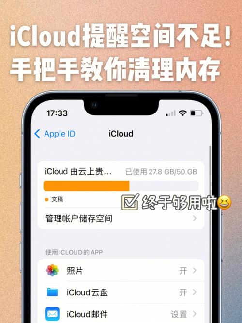 苹果手机icould如何登陆另外的手机上