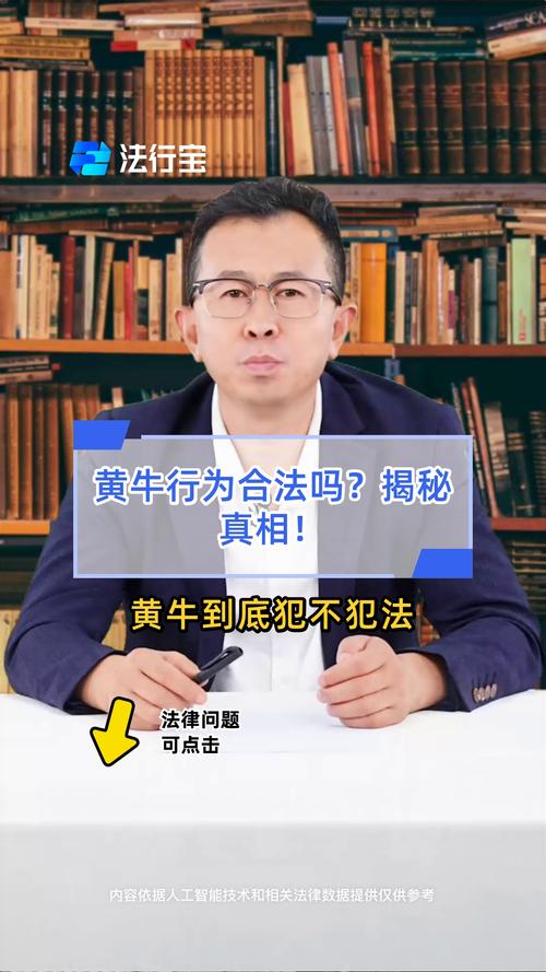 清华两教职工当“黄牛”被拘