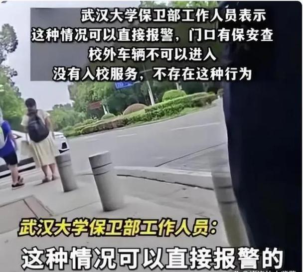 清华两教职工当“黄牛”被拘