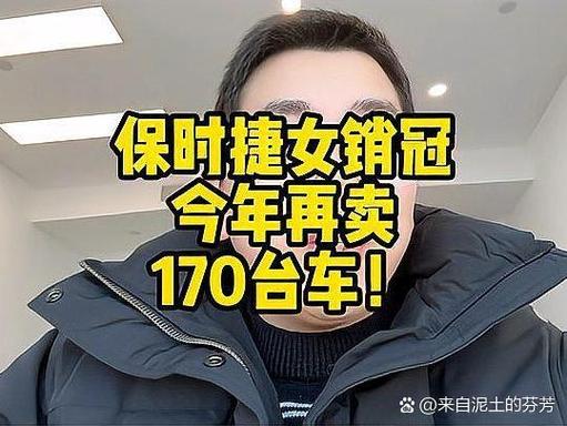 青岛保时捷女销售9月再夺销冠