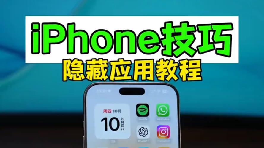 苹果7p手机如何隐藏手机软件