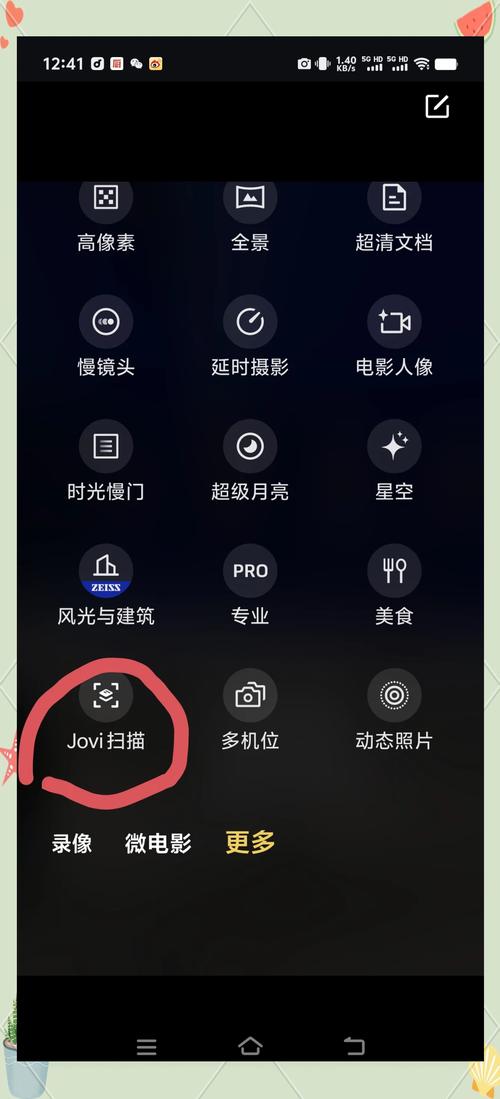 苹果手机上的东西如何转到vivo手机上