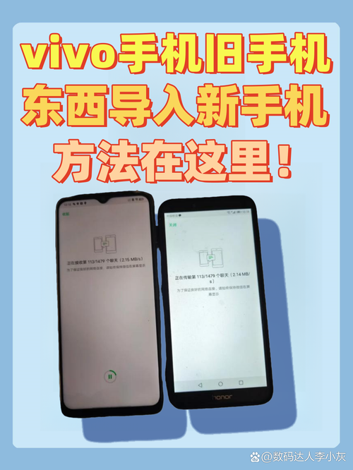 苹果手机上的东西如何转到vivo手机上