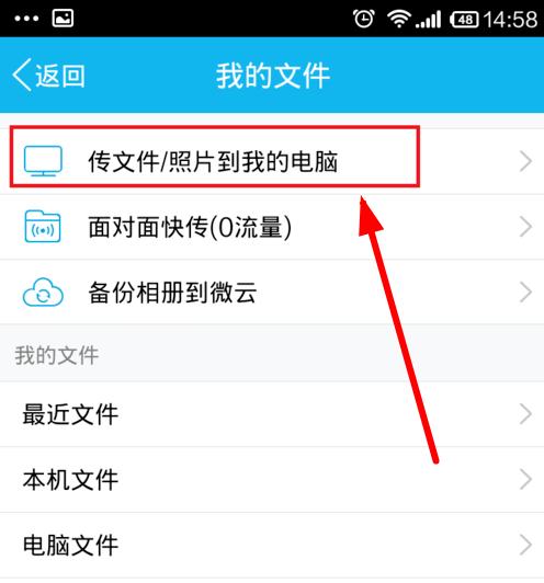 如何传视频到电脑