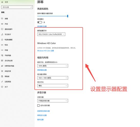 如何设置电脑显示全屏