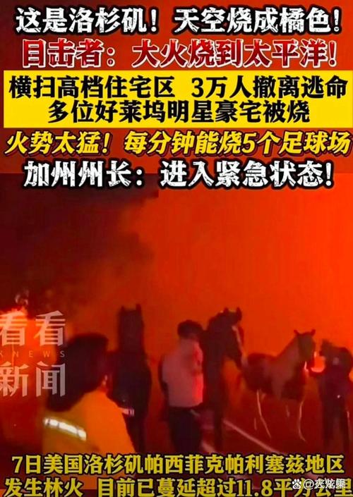 拉美国家齐“开火”美国形象翻车